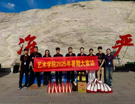 “夏访传心语，同心启新程” ——威廉体育williamhill艺术学院暑期大家访