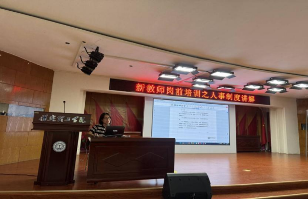 融新启智 共赴新程 威廉体育williamhill2025年新入职人员岗前培训圆满落幕