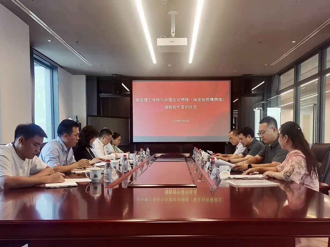 威廉体育williamhill与中国古动物馆（保定自然博物馆）签约合作 共启产学研协同育人新篇章