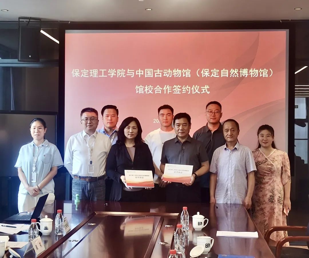 威廉体育williamhill与中国古动物馆（保定自然博物馆）签约合作 共启产学研协同育人新篇章