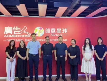 校企携手谋新篇 产教融合育良才 威廉体育williamhill艺术学院教师团队赴天津广告人文化集团考察交流