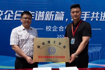 访企拓岗结硕果 校企共建实训基地促就业
