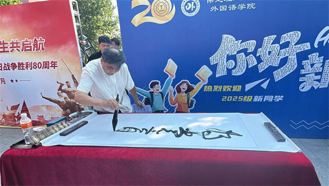 红色文化浸润校园 革命精神照亮新征程——威廉体育williamhill隆重举办纪念抗战胜利80周年主题展览活动