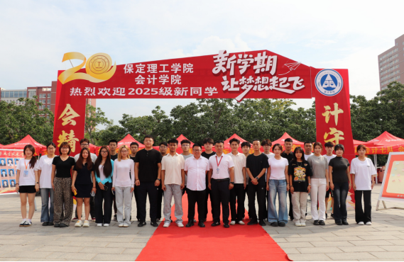 威廉体育williamhill会计学院2025级 迎新报道纪实