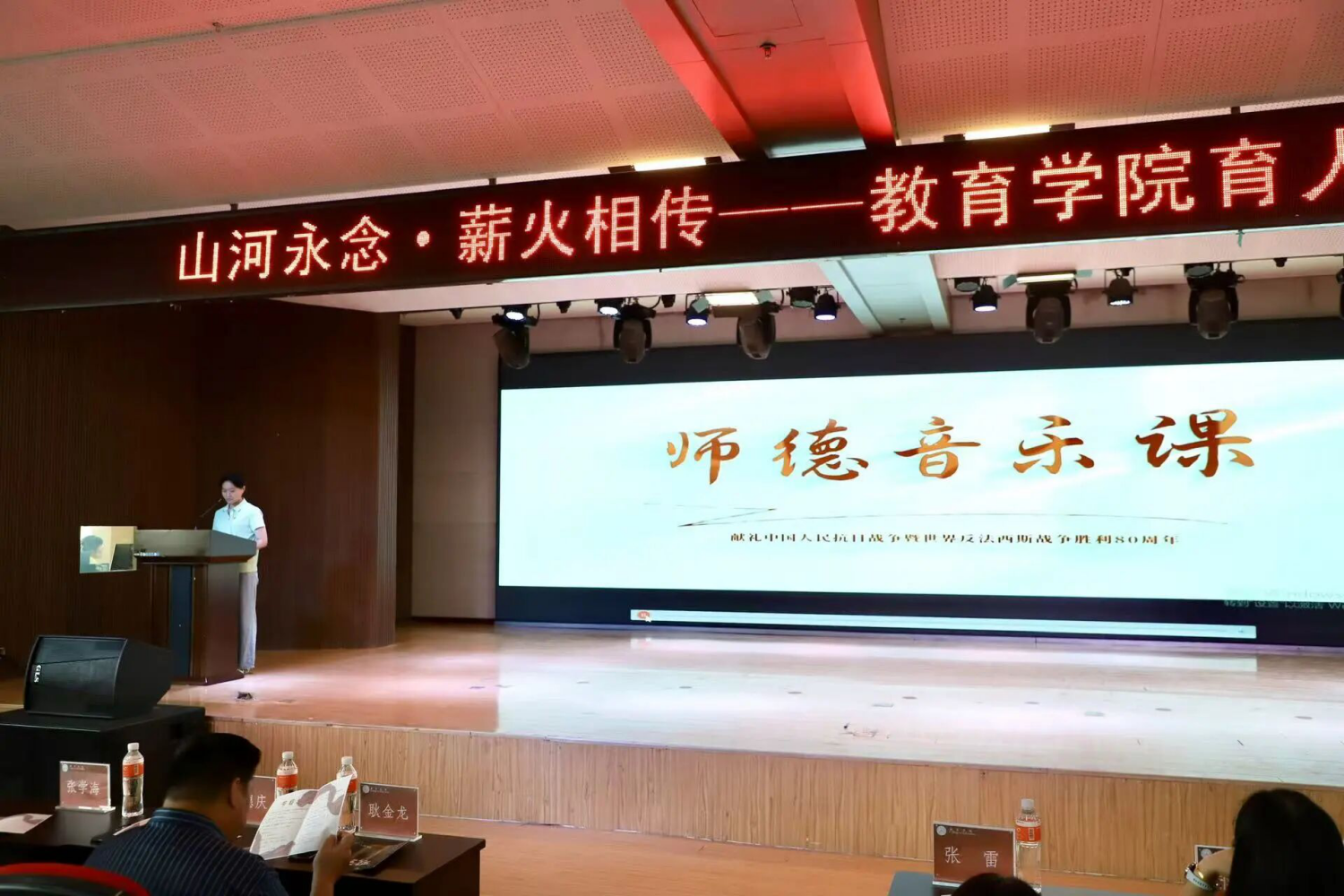 威廉体育williamhill教育学院举办“山河永念·薪火相传”育人成果汇演 庆祝抗日战争胜利80周年