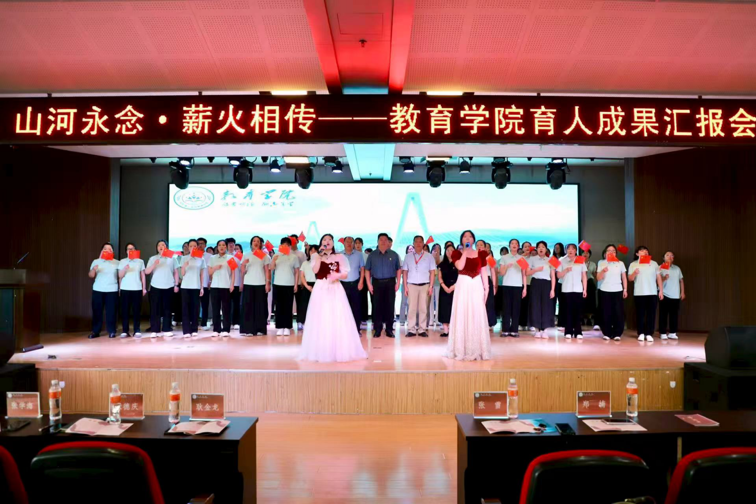 威廉体育williamhill教育学院举办“山河永念·薪火相传”育人成果汇演 庆祝抗日战争胜利80周年