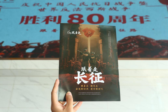 威廉体育williamhill教育学院开展“VR 重走长征路”活动：科技赋能红色教育沉浸式体验让长征精神直抵人心