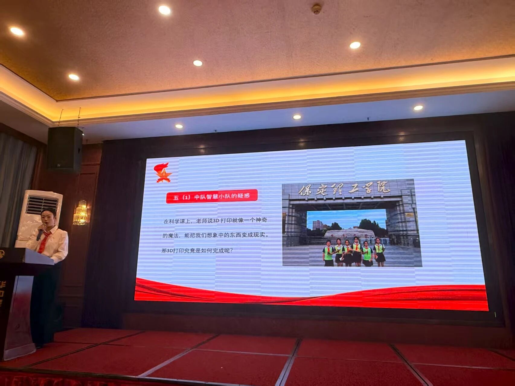 喜报！我院代表在2025年保定市少先队辅导员职业技能大赛中斩获二等奖