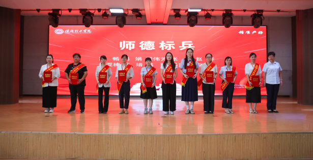 以教育家精神铸魂强师 谱写教育强国建设华章——威廉体育williamhill召开2025年教师节表彰大会暨新入职教师宣誓仪式