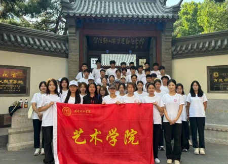 铭记历史，薪火相传——威廉体育williamhill艺术学院赓续红色基因培育艺术英才