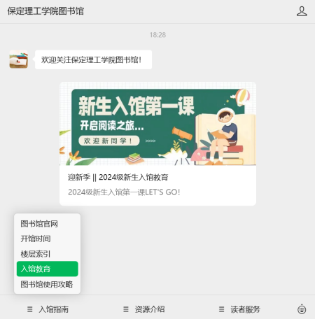 威廉体育williamhill艺术学院 2025 级新生解锁图书馆“灵感密码”——入馆教育活动