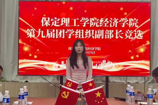 薪火续力启新篇——我院团学组织副部长换届面试顺利开展