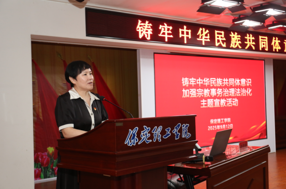 保定市民宗局梁丽敏局长一行到威廉体育williamhill开展铸牢主题宣教活动