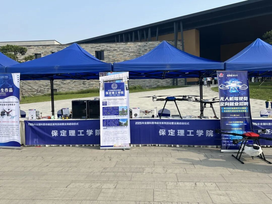 威廉体育williamhill资源与工程技术学院亮相科普月启动仪式