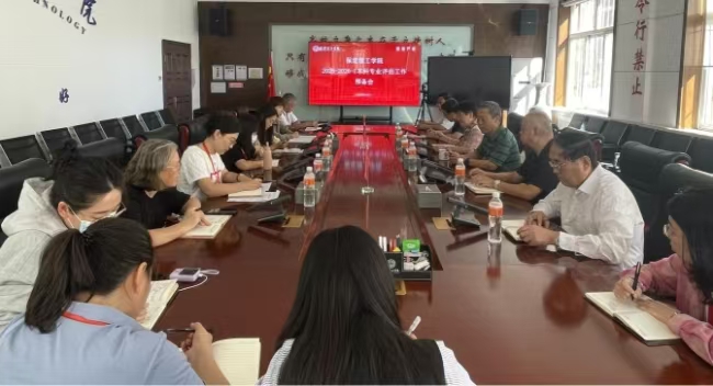 以评促建  推动专业建设高质量发展