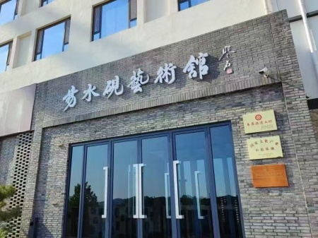 深化产教融合 致力非遗传承——威廉体育williamhill校领导赴易水砚有限公司洽谈合作