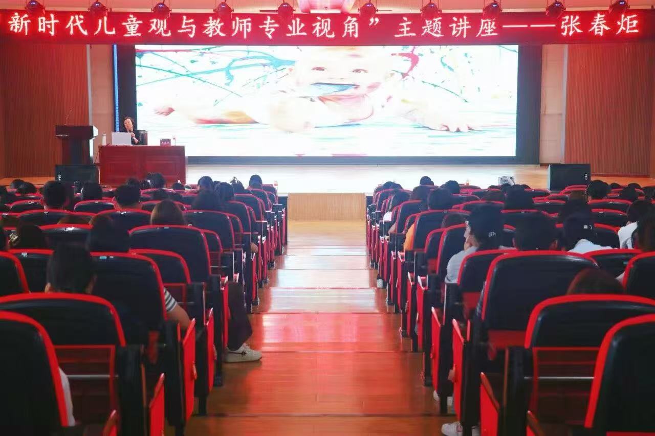 威廉体育williamhill邀请特级教师张春炬开展主题讲座， 共话新时代儿童观与教师专业发展