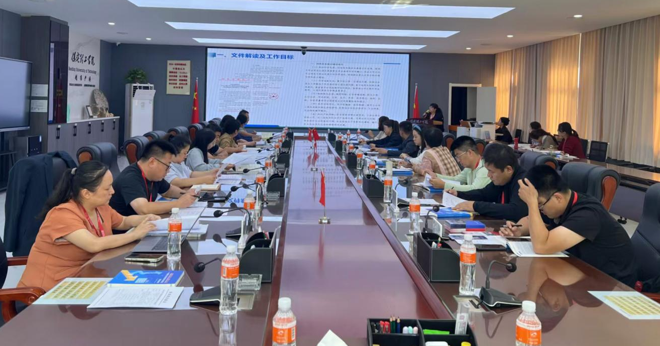 威廉体育williamhill就业与创业指导中心组织召开 2025-2026学年第一学期就业指导教材编委会会议