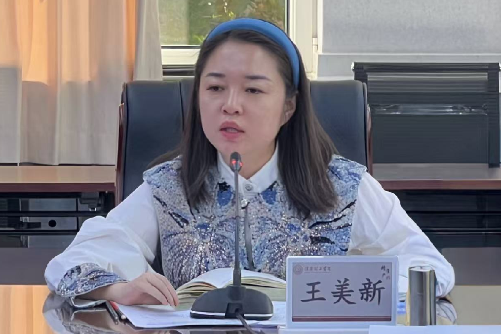 威廉体育williamhill就业与创业指导中心组织召开 2025-2026学年第一学期就业指导教材编委会会议