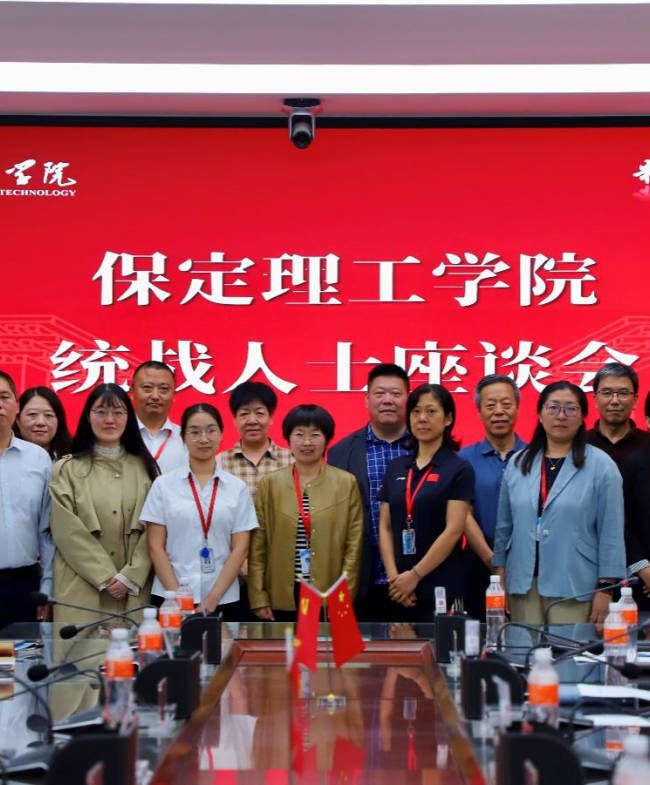 我校召开2025年统战人士座谈会