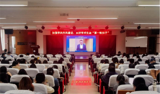 恪守科研诚信，弘扬优良学风——我校组织教师参加省科技厅“学风作风建设” 专题宣讲活动