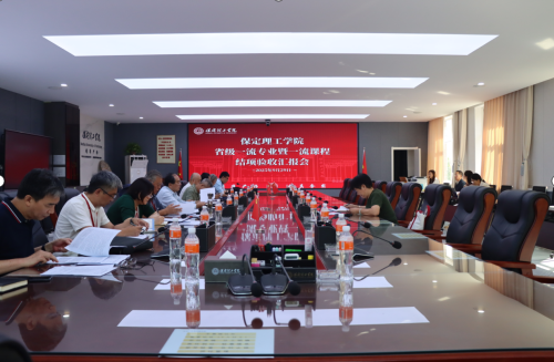 我校召开省级一流专业暨一流课程结项验收汇报会