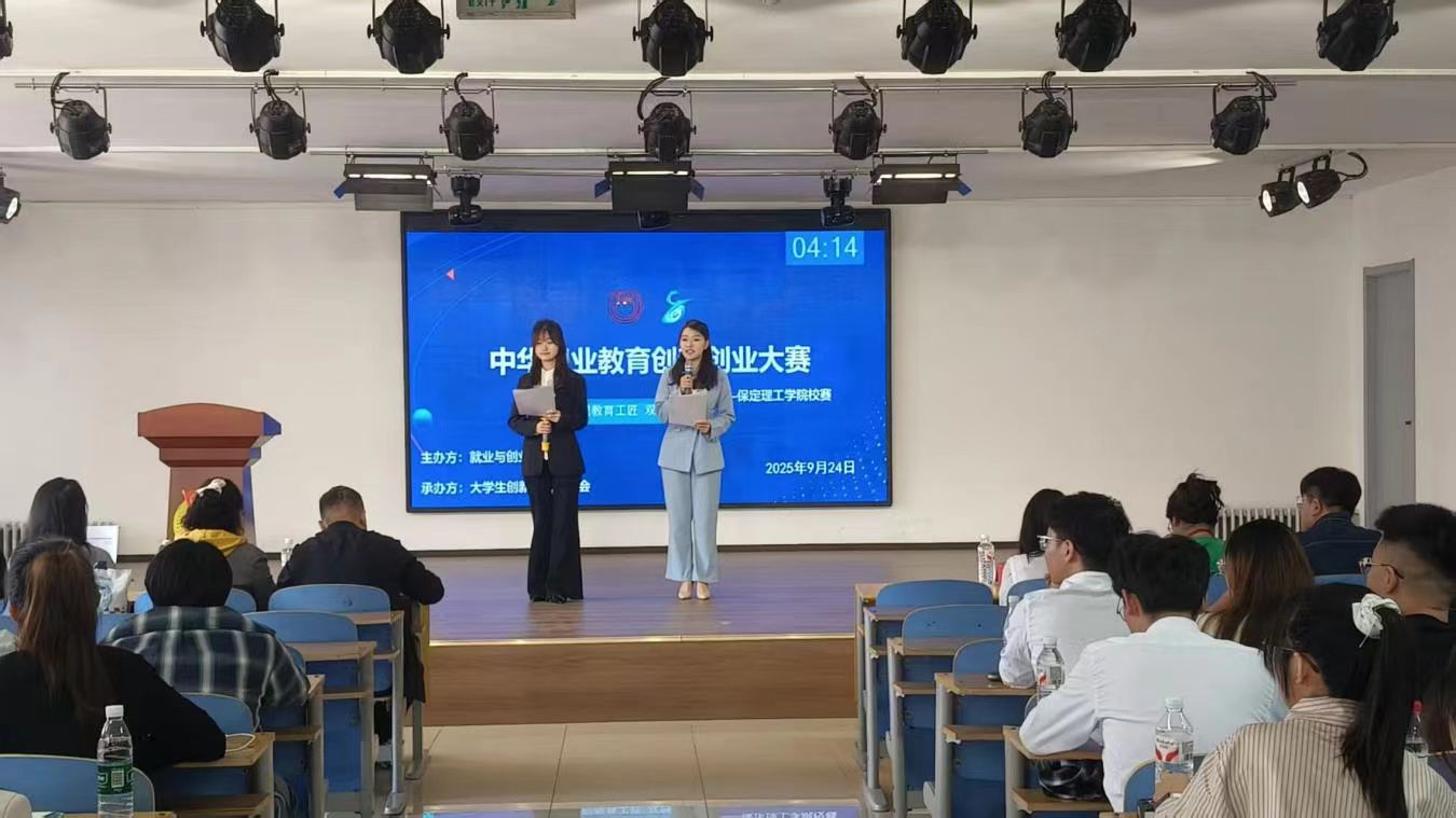 威廉体育williamhill举办中华职业教育创新创业大赛校赛