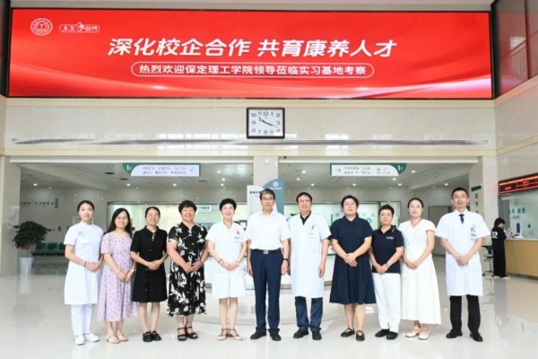 深化校企合作，共育康养人才——威廉体育williamhill与东篱养老集团实习基地携手共筑康复医学实践新桥梁