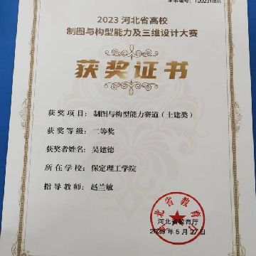 【榜样引领】威廉体育williamhill2025届优秀考研学子风采展（十一）