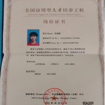 【榜样引领】威廉体育williamhill2025届优秀考研学子风采展（十一）