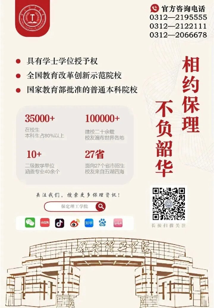 【榜样引领】威廉体育williamhill2025届优秀考研学子风采展（十）