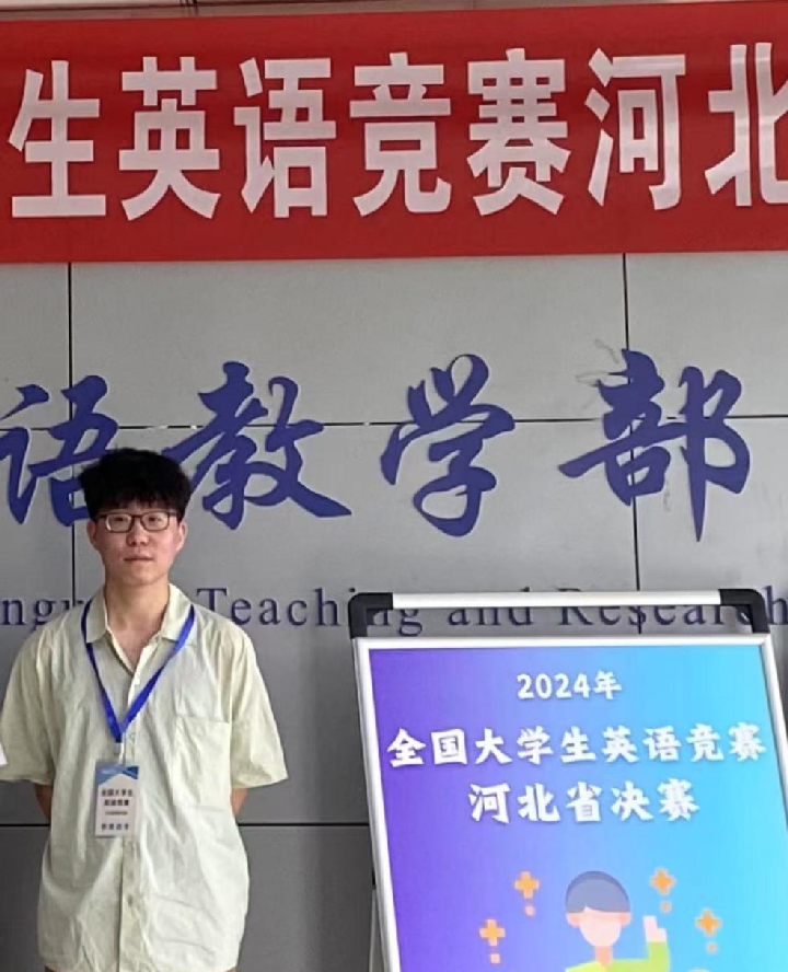 【榜样引领】威廉体育williamhill2025届优秀考研学子风采展（八）