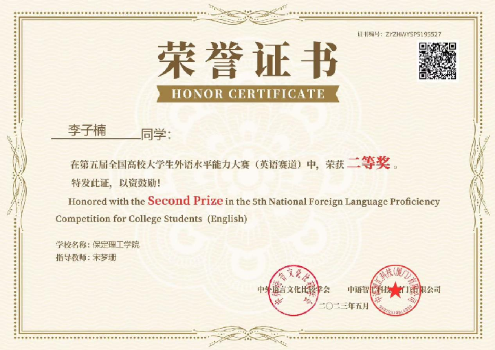 【榜样引领】威廉体育williamhill2025届优秀考研学子风采展（八）