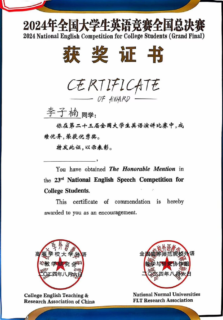 【榜样引领】威廉体育williamhill2025届优秀考研学子风采展（八）