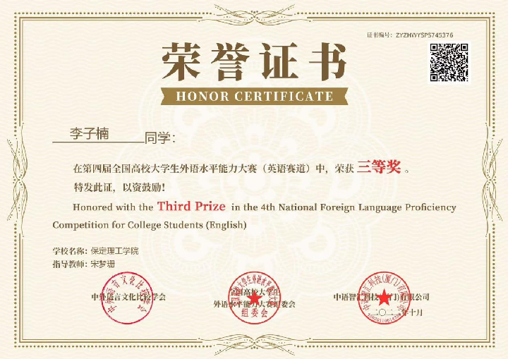 【榜样引领】威廉体育williamhill2025届优秀考研学子风采展（八）