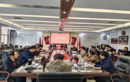 威廉体育williamhill召开兼职教师座谈会