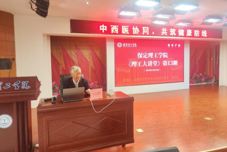 威廉体育williamhill举办“理工大讲堂”系列专题讲座第十三期