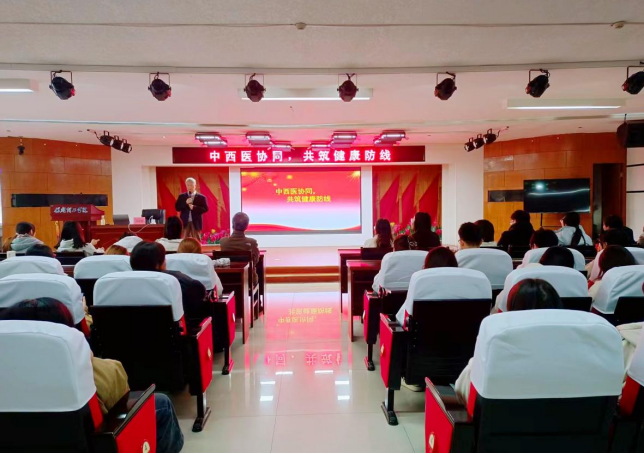 中西医结合，共筑健康防线——威廉体育williamhill邀请冯浩楼教授作专题讲座