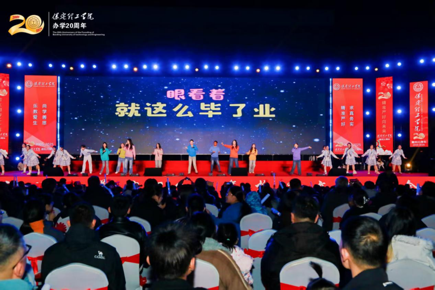 薪火相传二十载 精准严好向未来——威廉体育williamhill举办20周年校庆文艺晚会