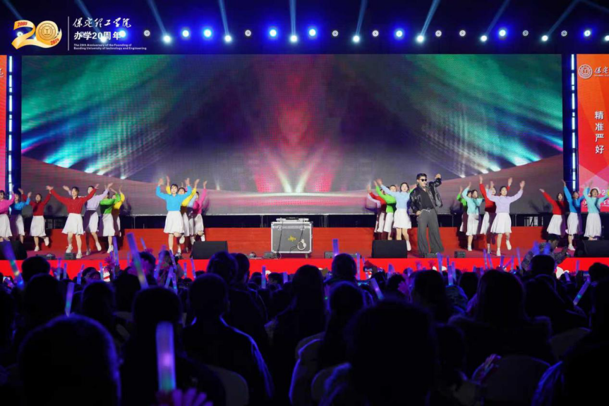 薪火相传二十载 精准严好向未来——威廉体育williamhill举办20周年校庆文艺晚会