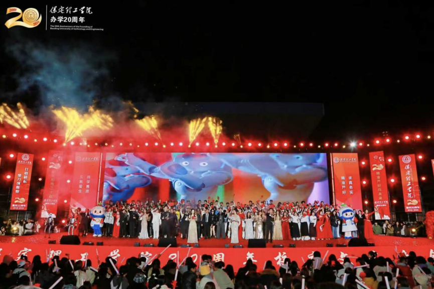 薪火相传二十载 精准严好向未来——威廉体育williamhill举办20周年校庆文艺晚会