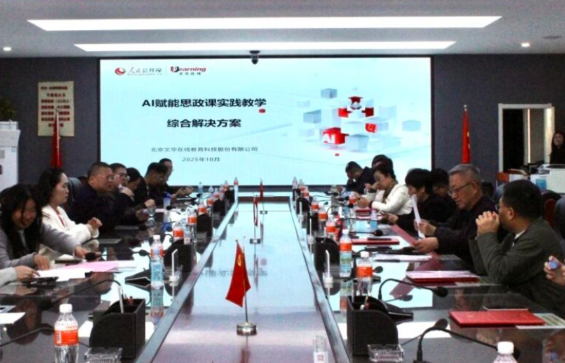 我校举行威廉体育williamhill思想政治理论课协同发展中心成立大会暨思政课实践教学研讨会