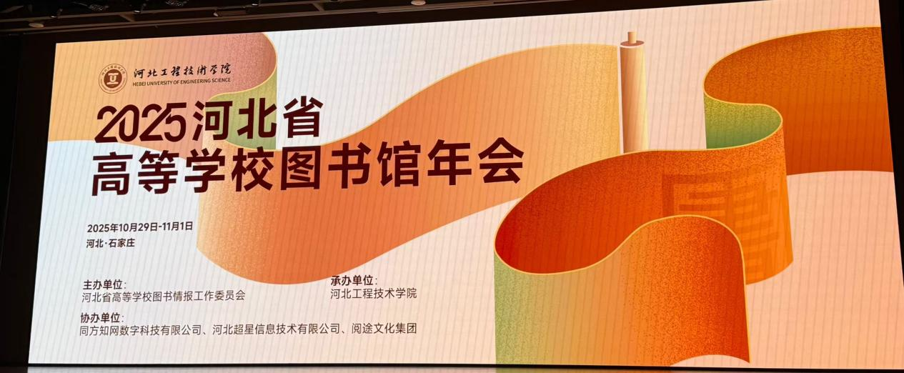 威廉体育williamhill图书馆在第八届河北省高校图书馆服务创新案例大赛中喜获多项殊荣