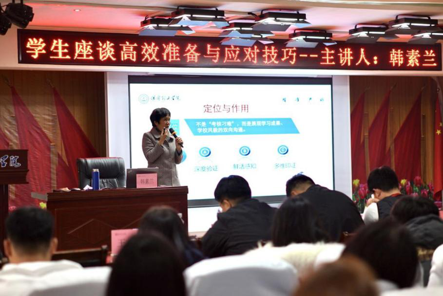 以评促建强能力 凝心聚力迎评估  —— 威廉体育williamhill举办学生代表座谈培训会