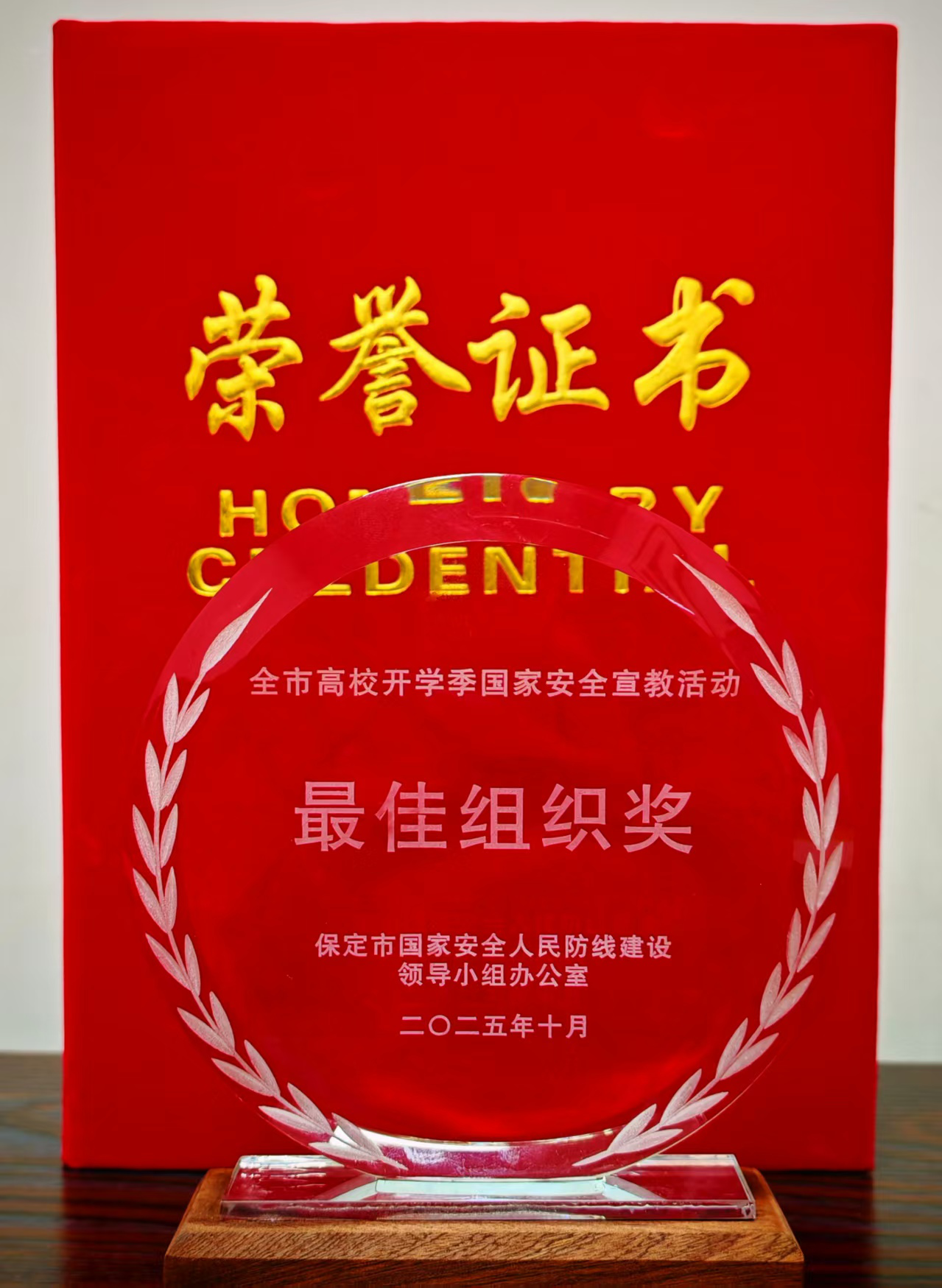 喜  报|全市第一！我校荣获“国家安全教育”最佳组织奖