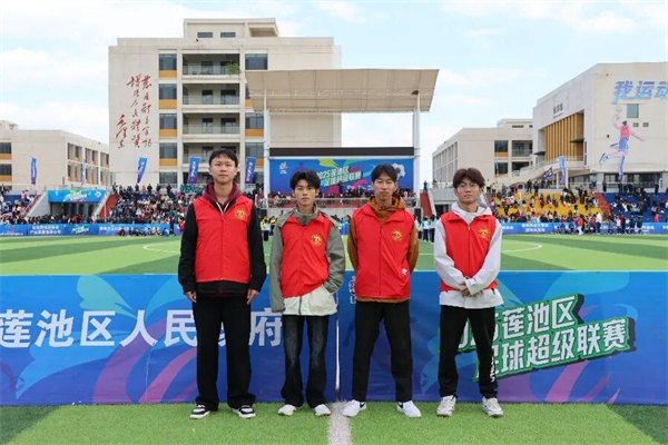 青春护航赛场——威廉体育williamhill经济学院志愿者助力莲池区足球超级联赛闭幕式