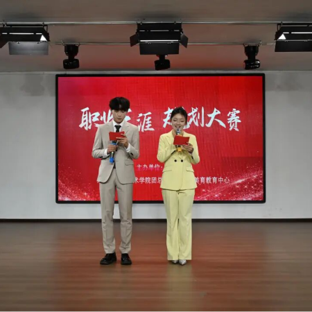 “艺心追光赴，职途向新程”