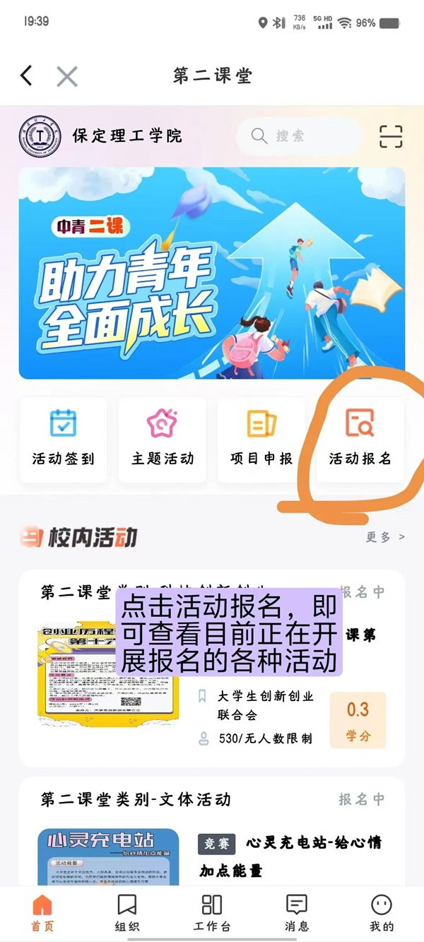 体育|威廉体育williamhill|管理学院|第二届“管理之道，运动之美”体验式教育运动会