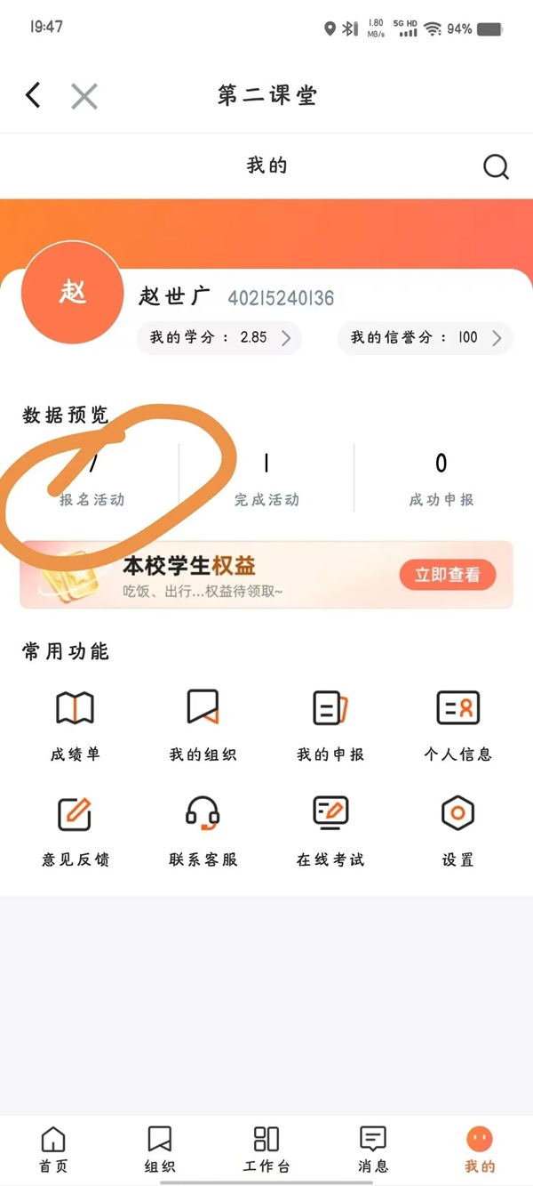体育|威廉体育williamhill|管理学院|第二届“管理之道，运动之美”体验式教育运动会