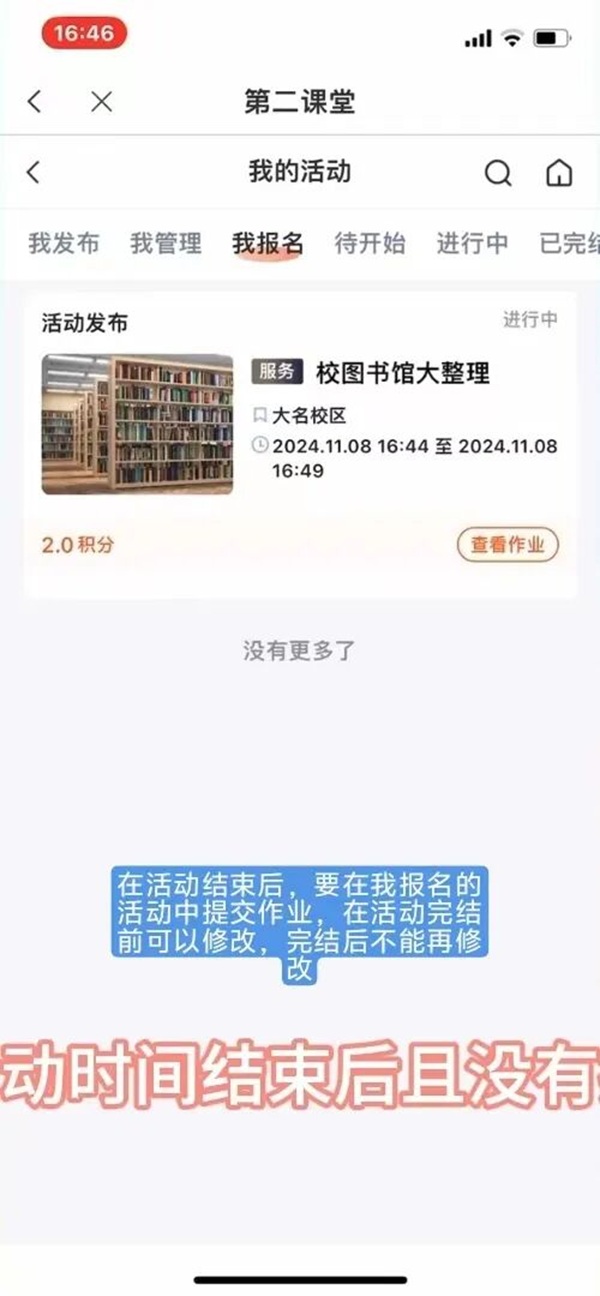体育|威廉体育williamhill|管理学院|第二届“管理之道，运动之美”体验式教育运动会